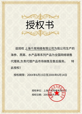 企业代理授权书证书的设计要素与规范