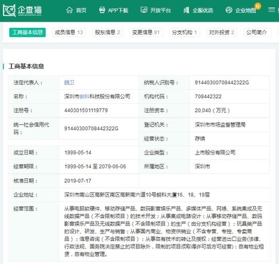 朗科U盘20年专利到期 从“躺着赚钱”到转型求生的十字路口