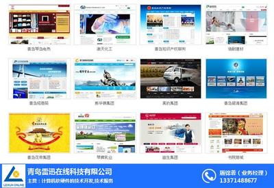 探索易站通综合缴费平台 计算机软硬件服务商的数字化缴费解决方案