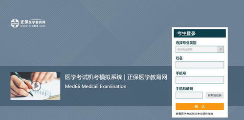 辽宁考区2021年国家临床执业医师考试咨询指南