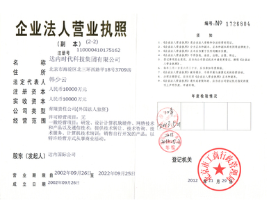 天津达内UID培训长宏中心 软硬件融合教育的前沿实践者